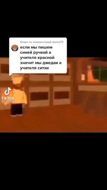 Грибы (Тикток мем)