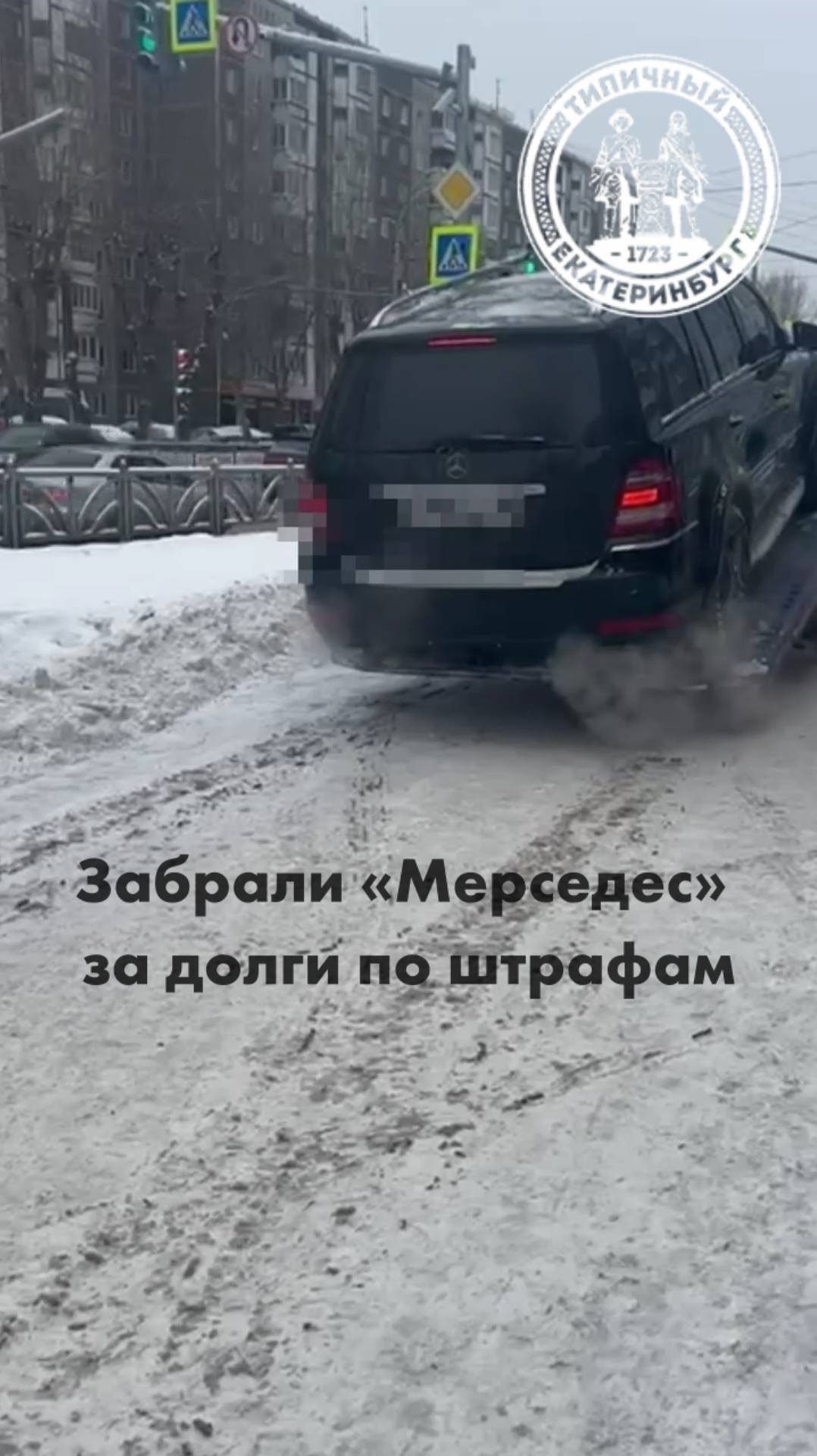 Екатеринбуржец накопил 547 неоплаченных штрафов смотреть онлайн