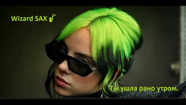 Ты ушла рано утром. смотреть онлайн