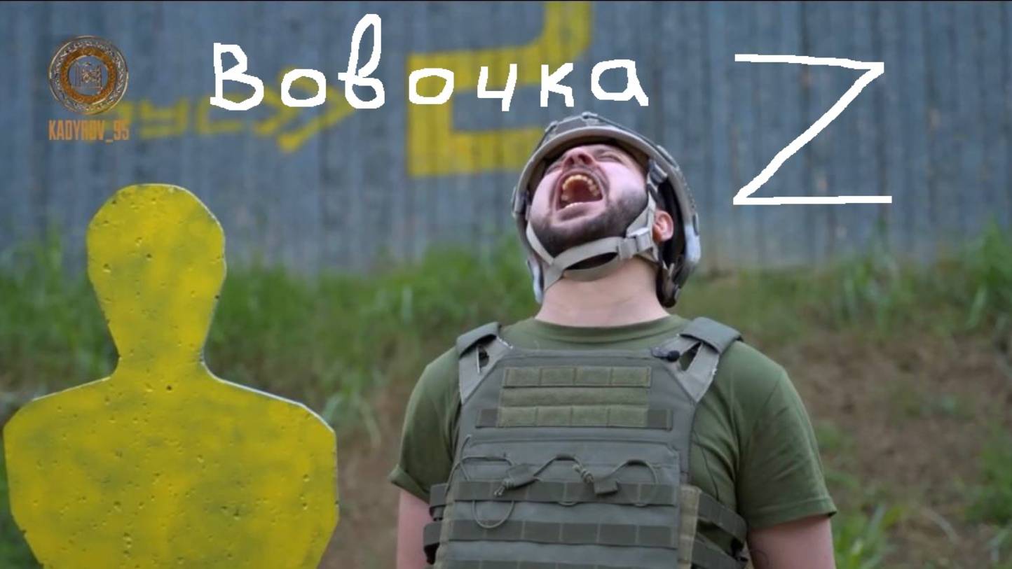 Вовочка Z смотреть онлайн