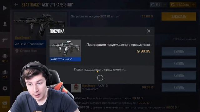 ТРЕЙД ОТ НУЛЯ ДО НОЖА😂 смотреть онлайн
