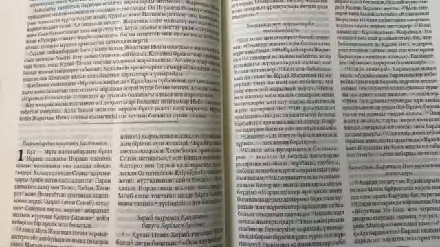 20. Нақыл сөздер 21-31 смотреть онлайн