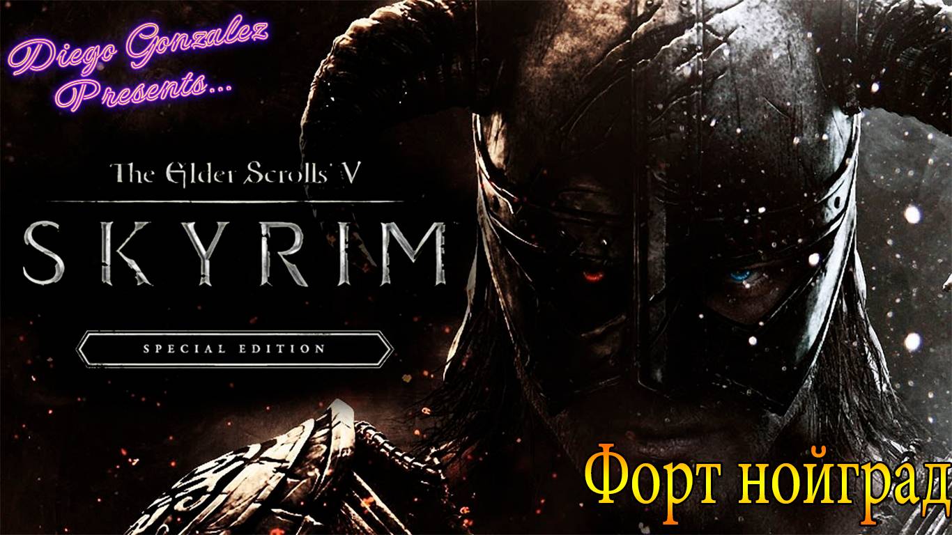 Форт нойград