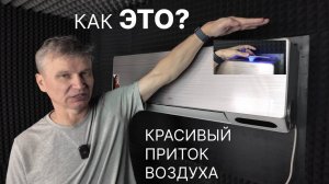 Обзор кондиционера с притоком воздуха - TCL FreshIN TACI-FRB09INV