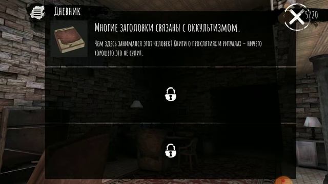 Ужас игры смотреть онлайн