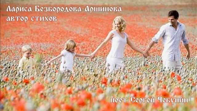 Остановлюсь на станции любви - стихи Ларисы Безбородовой Аршиновой