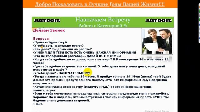 Стартовый Тренинг Любови Розентале-Латвия- Список-Ключ к Успеху 25 апреля2014 смотреть онлайн