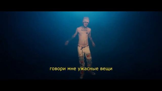 Lil Peep X Lil Tracy - Awful Things [rus Sub/ перевод]