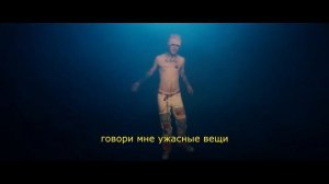 lil peep x lil tracy - awful things [rus sub/ перевод]