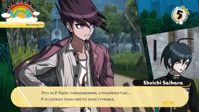 Свободное Время Кайто Момота 5 смотреть онлайн