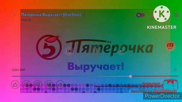 пятёрочка выручает effects Sponsored by preview 2 effects смотреть онлайн