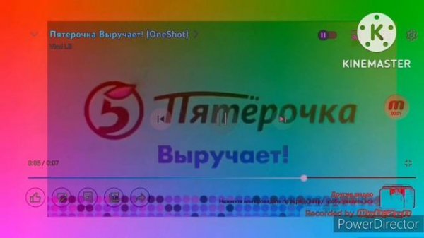 пятёрочка выручает effects Sponsored by preview 2 effects