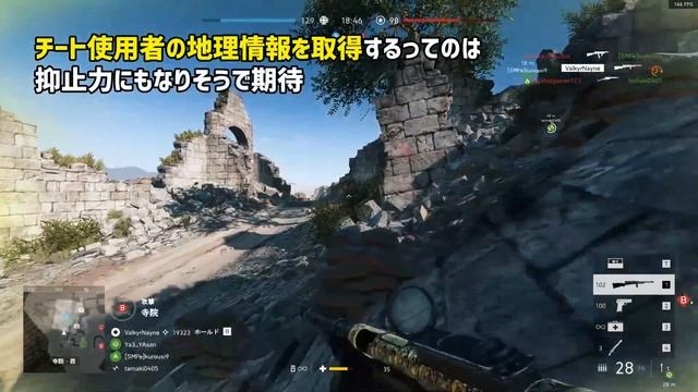 【BF5】EAが新しいアンチチートシステムの特許を取得へ!! チート使用者の位置を特定可能【BFV雑談】 смотреть онлайн