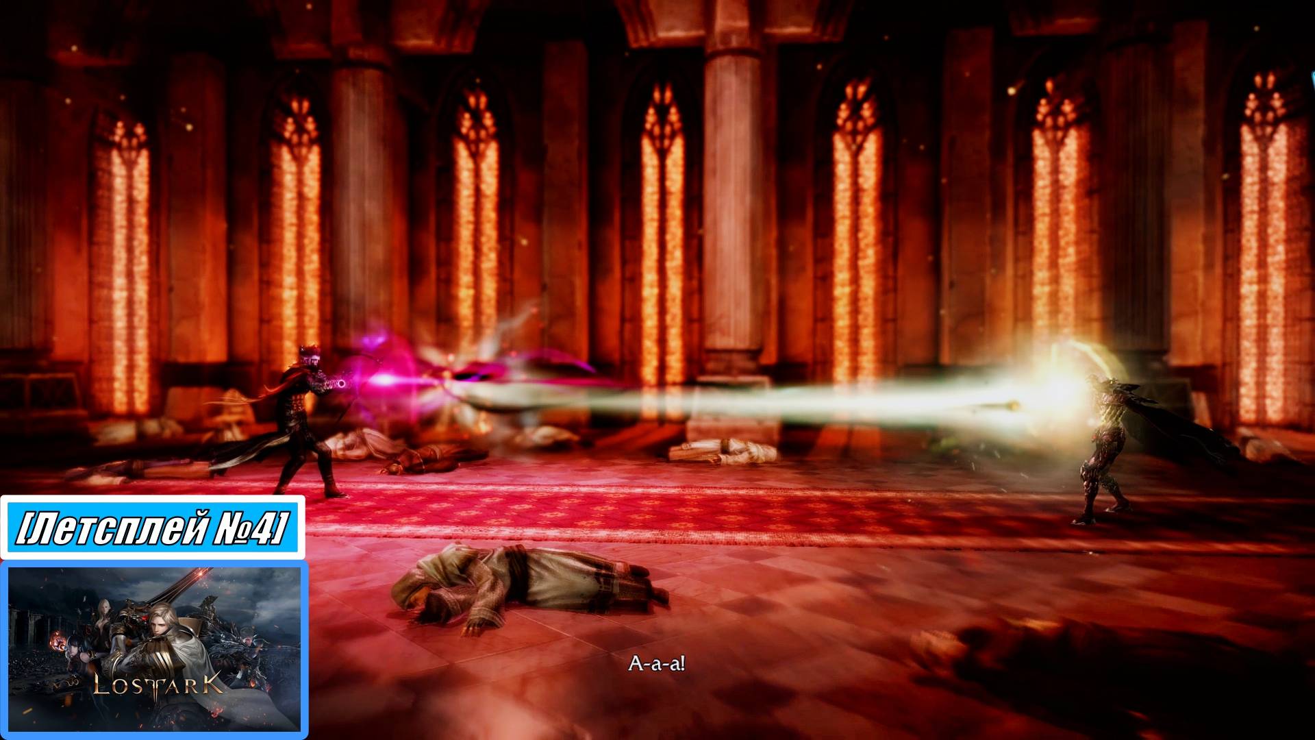 [Летсплей][Стальной Кулак] Игра №4, противостояние демона и жреца - LOST ARK