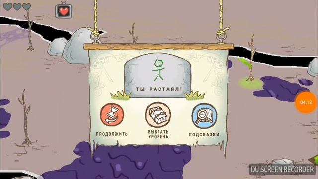 Огромная крыса в Draw a stikman epik 2 смотреть онлайн