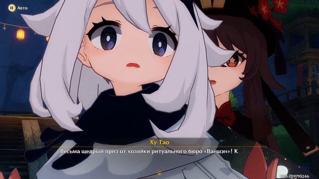 Genshin Impact 4.1 Награда за отгадывание загадок
