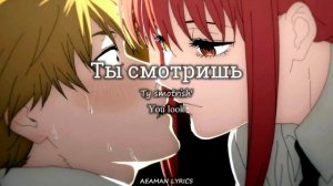 Три дня дождя - Про любовь | текст & Lyrics | Russian/English