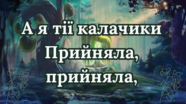 Марія Квітка "Гарная"з мультфільму " Мавка".(плюс з словами). смотреть онлайн
