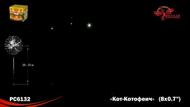 РС6132 смотреть онлайн