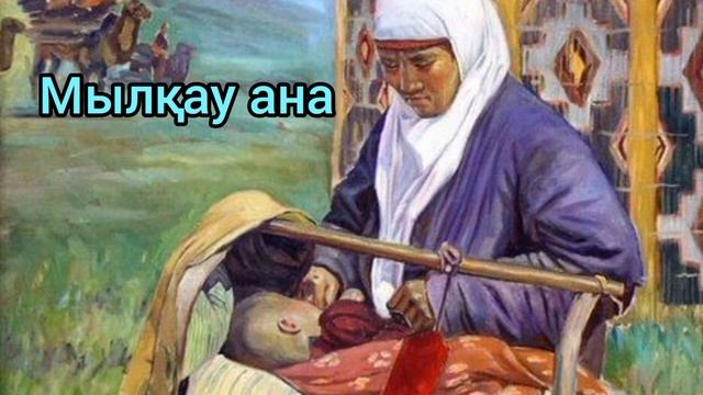 Дүниеде ана махаббатынан қасиетті нәрсе жоқ. Ангимелер жинагы. Болған оқиға желісімен