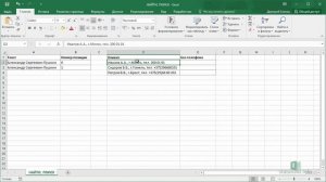 17  Функции Excel  НАЙТИ и ПОИСК