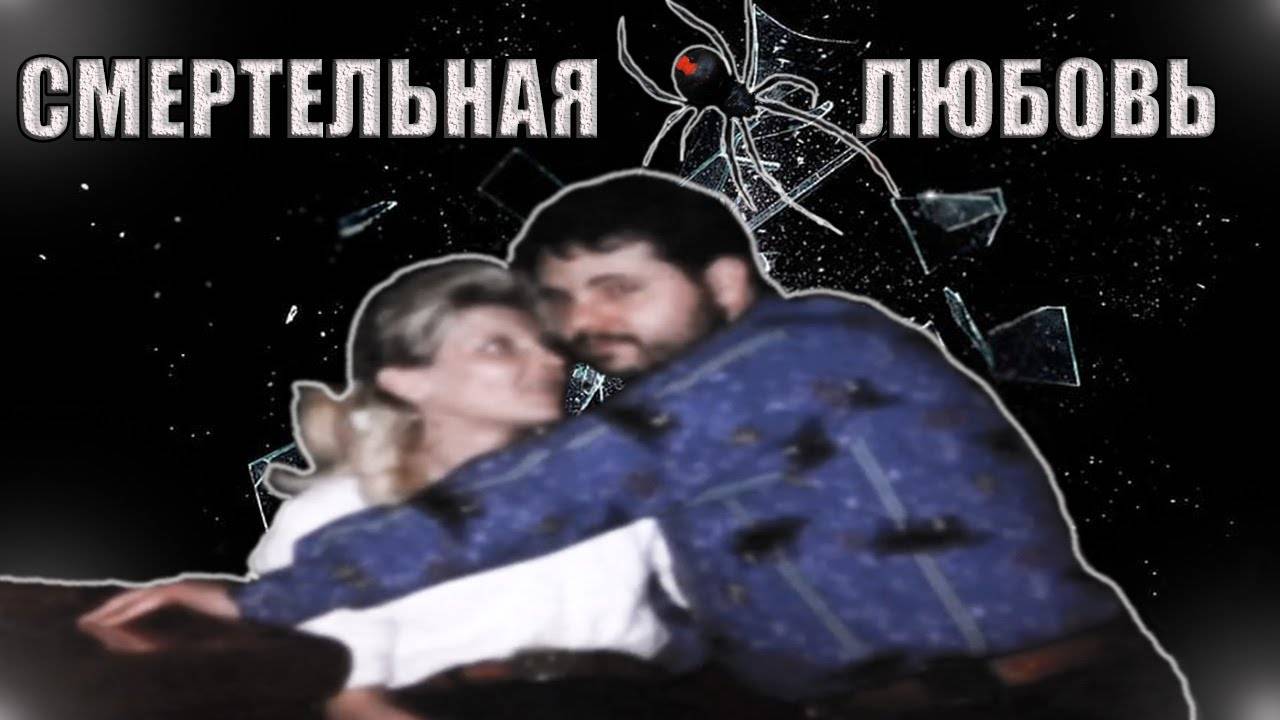 Дело Синтии Филлипс Любовь И Лицемерие