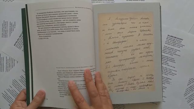 ПИСЬМА БЕЛЛЫ смотреть онлайн