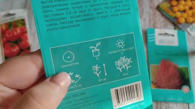 Начинаю посадочный сезон. Семена уже в самокрутках) смотреть онлайн