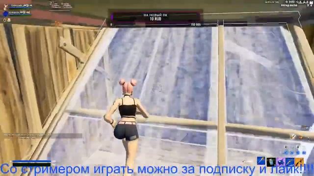 стримчанский(фортнайт) смотреть онлайн