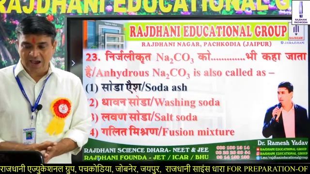 🔴JET-2020 ANSWER KEY - CHEMISTRY | 🔴4 PM (जेट-2020) | RAJDHANI EDUCATIONAL GROUP смотреть онлайн