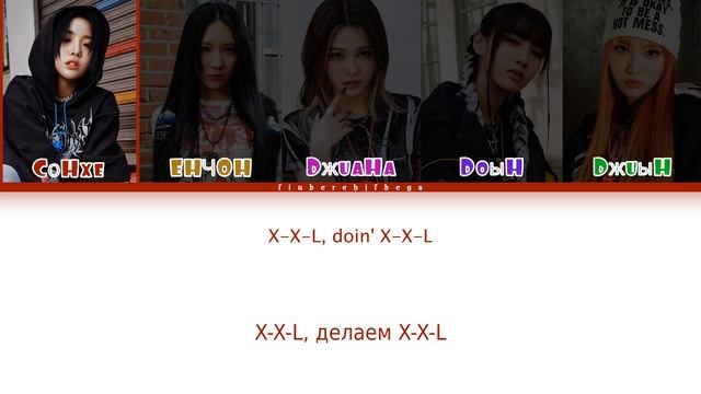 YOUNG POSSE ‒ XXL [перевод на русский, кириллизация | Color Coded Lyrics] смотреть онлайн
