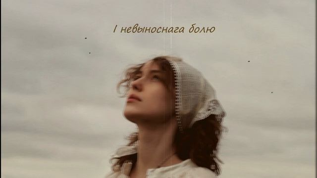 Omelir - Неба падкажа (lyric Video)