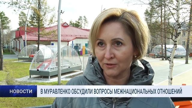 В МУРАВЛЕНКО ОБСУДИЛИ ВОПРОСЫ МЕЖНАЦИОНАЛЬНЫХ ОТНОШЕНИЙ смотреть онлайн
