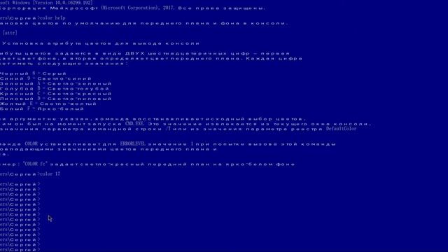 как изменить цвет командный строки
