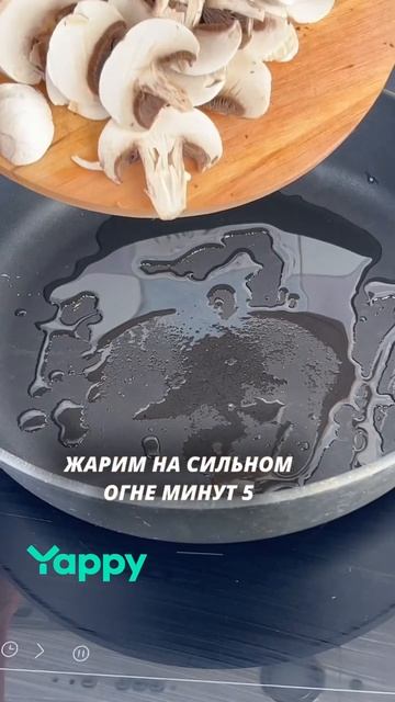 Грибы тоже надо уметь жарить😉 #shorts