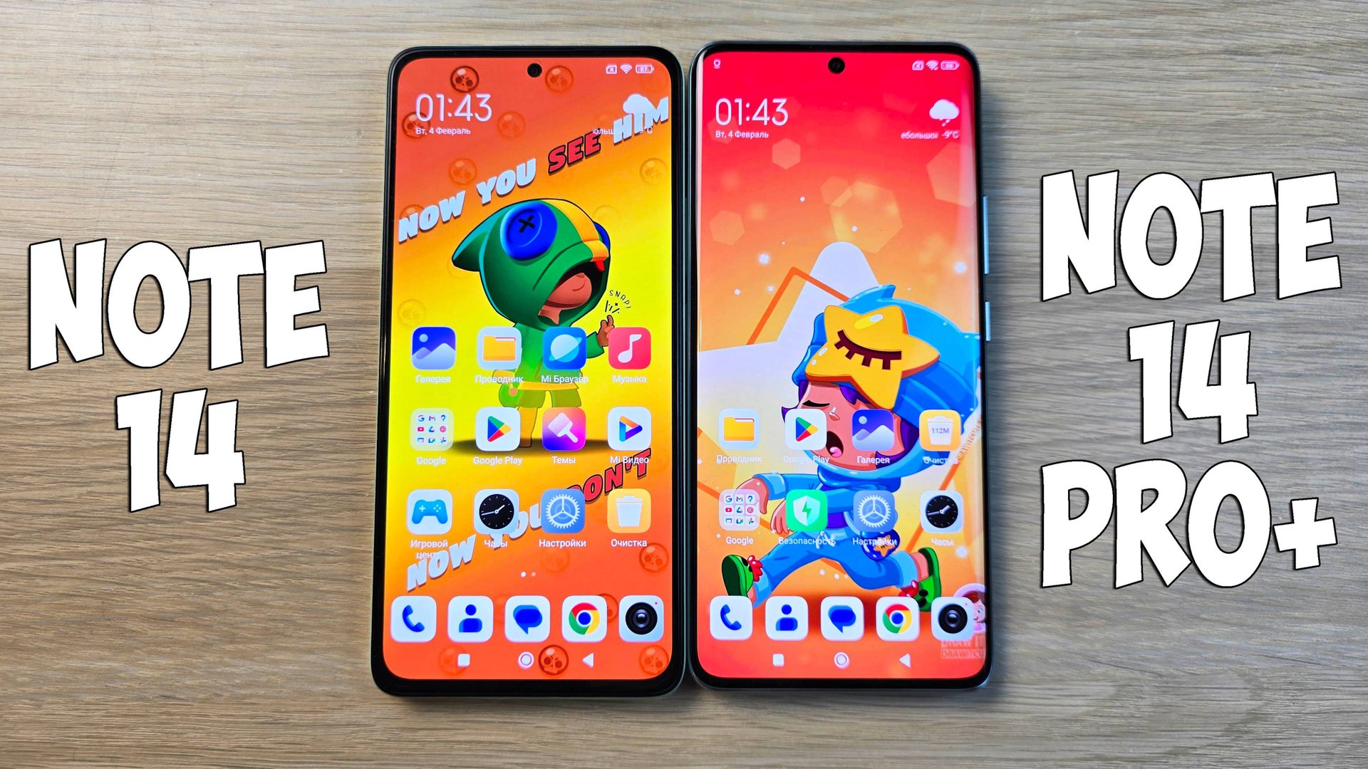 REDMI NOTE 14 VS REDMI NOTE 14 PRO+ 5G - В ЧЕМ РАЗНИЦА И СТОИТ ЛИ ПЕРЕПЛАЧИВАТЬ? смотреть онлайн