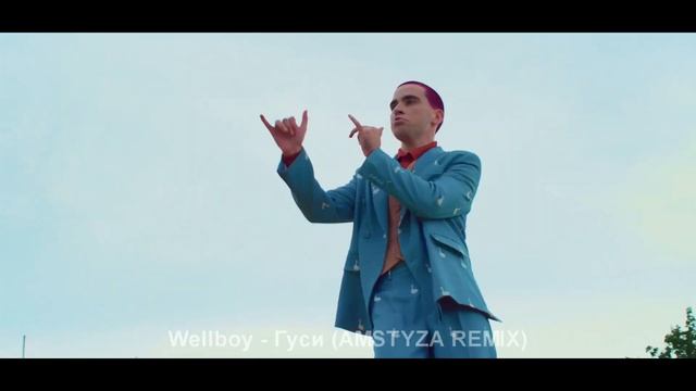 Wellboy - Гуси (AMSTYZA REMIX) KissFm смотреть онлайн