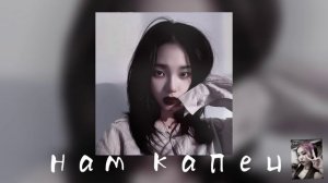 нам капец- пол матери •_•