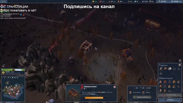 Клан рыси. Northgard #15. СТРИМ. смотреть онлайн