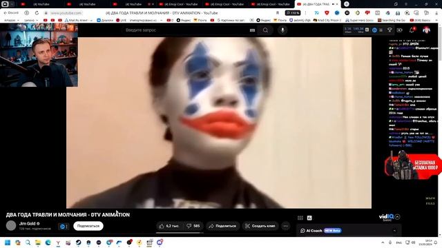 СТИНТ СМОТРИТ - ДВА ГОДА ТРАВЛИ И МОЛЧАНИЯ - DTV ANIMATION