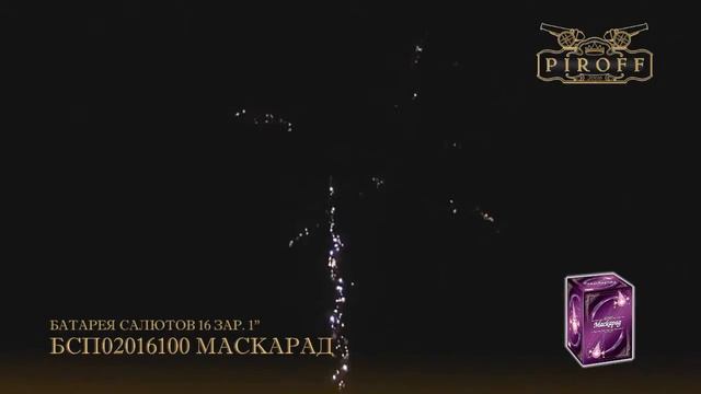 БСП02016100 Маскарад смотреть онлайн