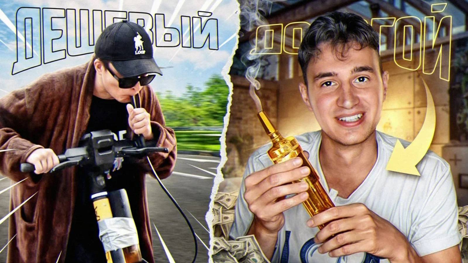 ДОРОГОЙ КАЛЬЯН VS ДЕШЁВЫЙ КАЛЬЯН Обзор мобильного электрокальяна и автомобильного кальяна смотреть онлайн