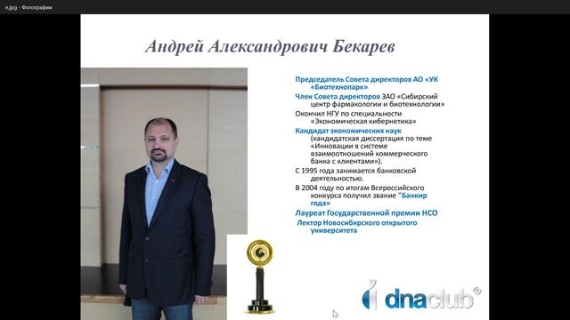 Презентация компании dnaclub® в лицах смотреть онлайн