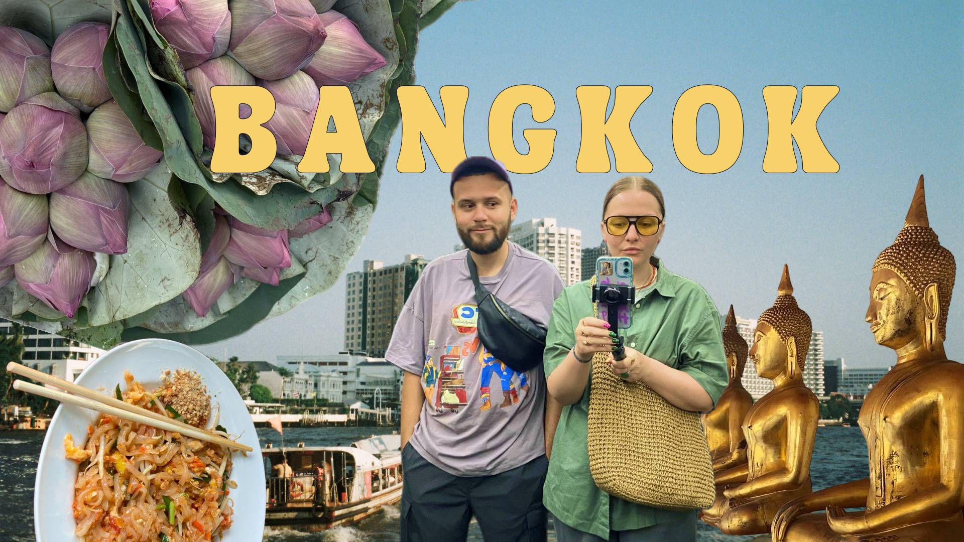 прилетели в Тайланд | впервые в Бангкоке смотреть онлайн