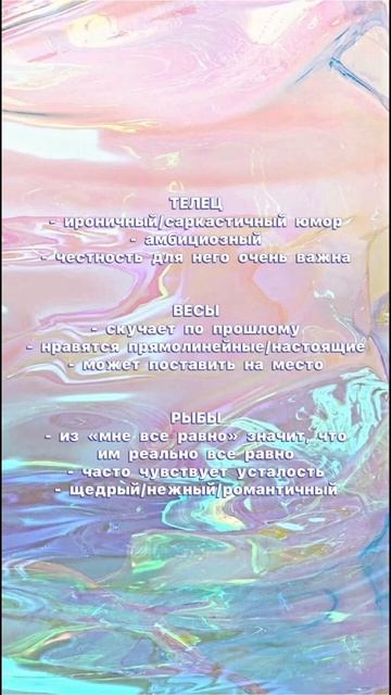 Часть 2 💫 #астро #астрология #водолей #скорпион #стрелец #весы #лев #телец #рыбы смотреть онлайн