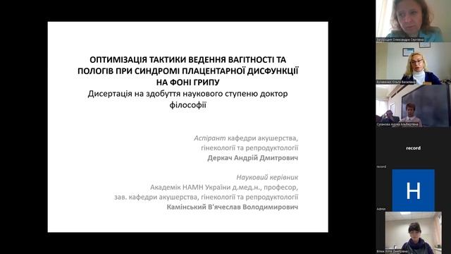 Деркач Андрій Дмитрович смотреть онлайн