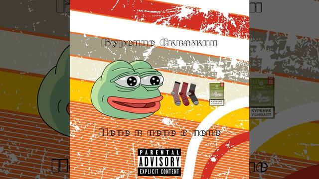 Пепе в Пепе с Пепе смотреть онлайн