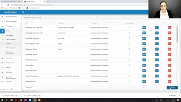Формирование заказа в iiko