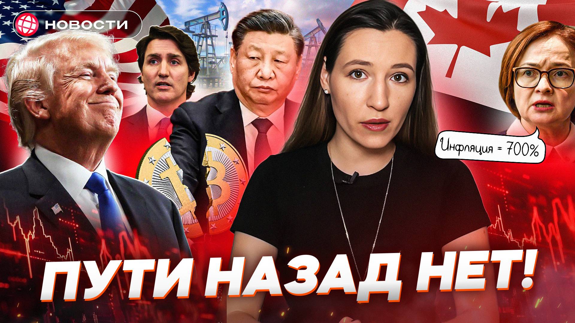 Мировая ЭКОНОМИКА под УГРОЗОЙ! Пошлины Трампа ударят по России? Инфляция превысила 700%. Новости смотреть онлайн