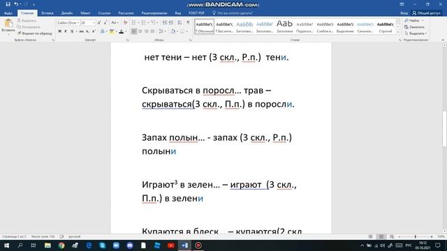 Русский язык 5 класс 1 часть с.52 упр.102 Авторы: Ладыженская и Баранов смотреть онлайн